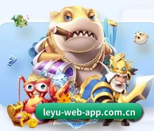 探索乐鱼入口的无限可能与机遇