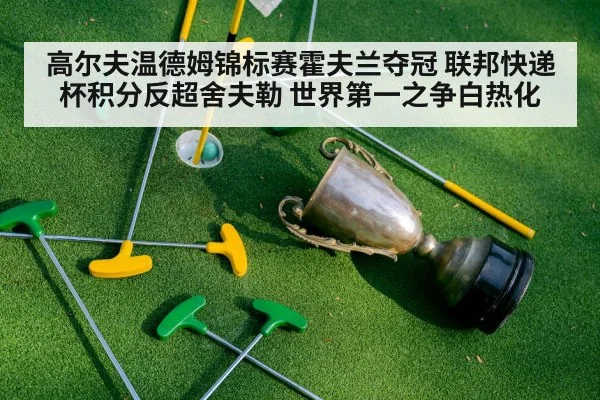golf trophy