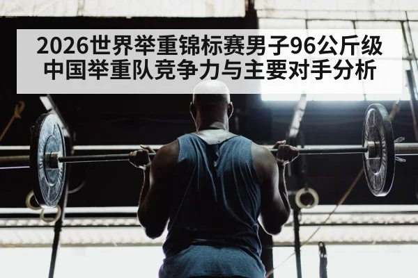 weightlifter training gym